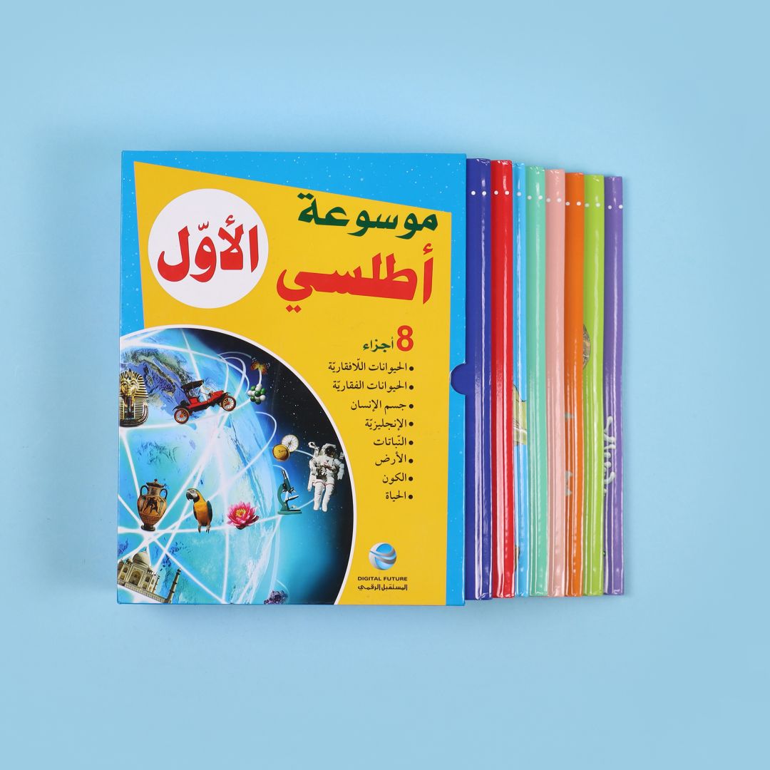موسوعة اطلسي الاول - 8 اجزاء