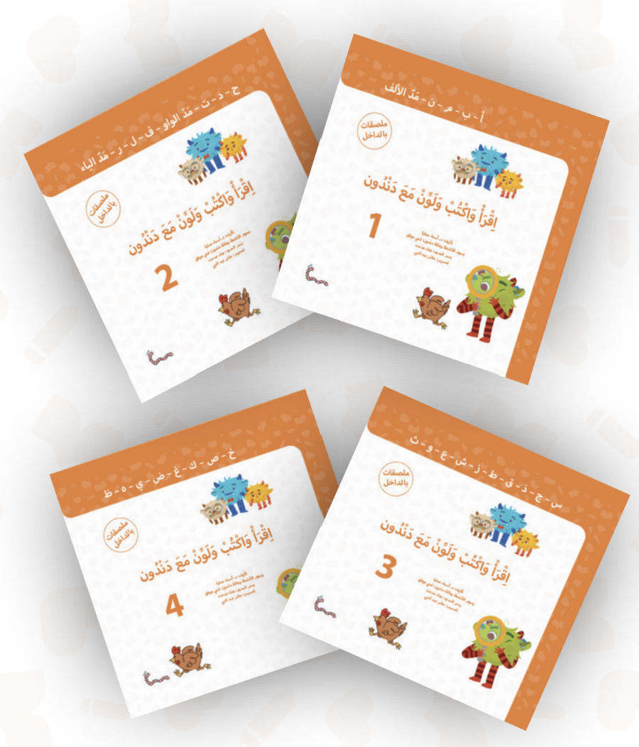 Arabic Alphabet Activity Book Set اكتب واقرأ ولون مع دندون