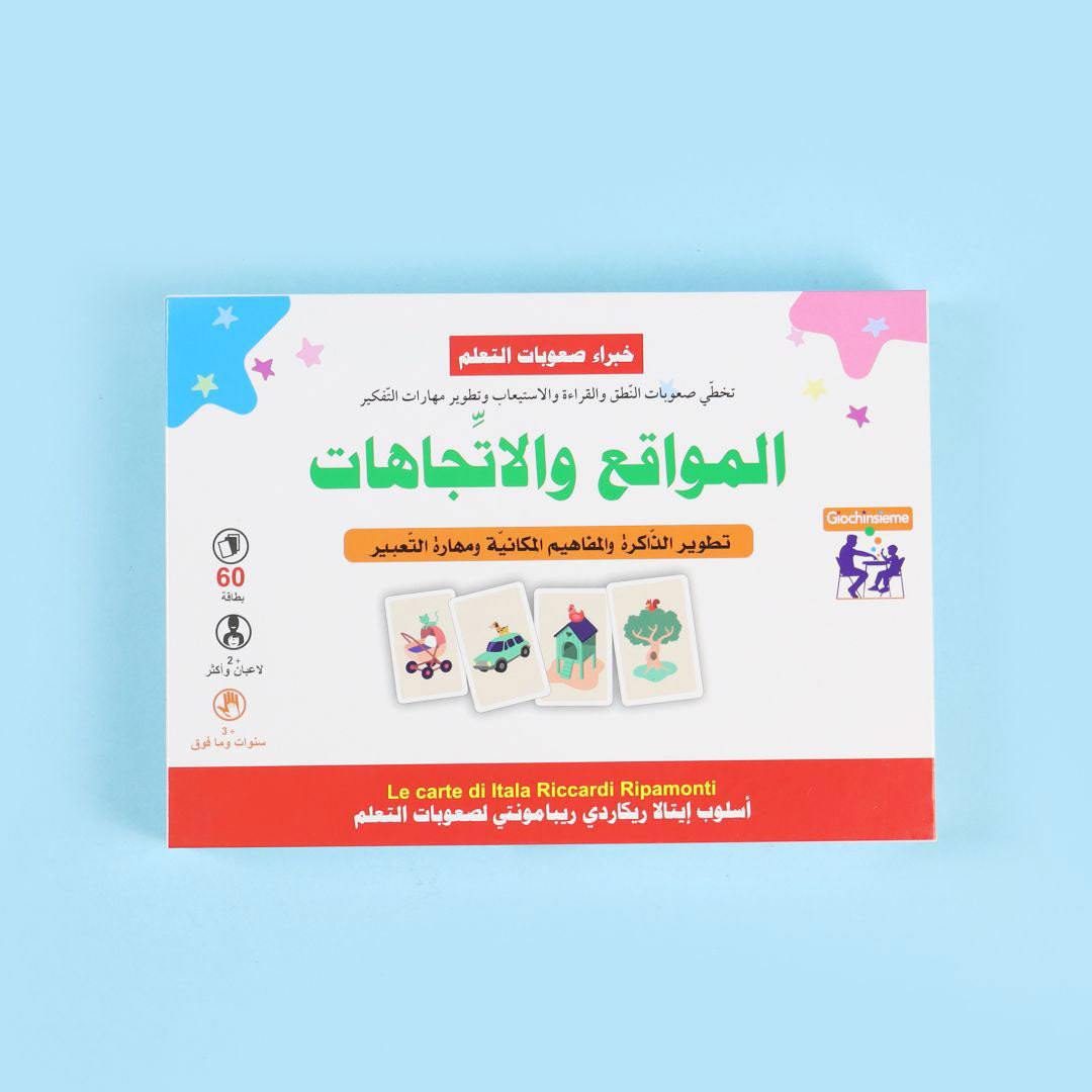 خبراء صعوبات التعلم - المواقع والاتجاهات