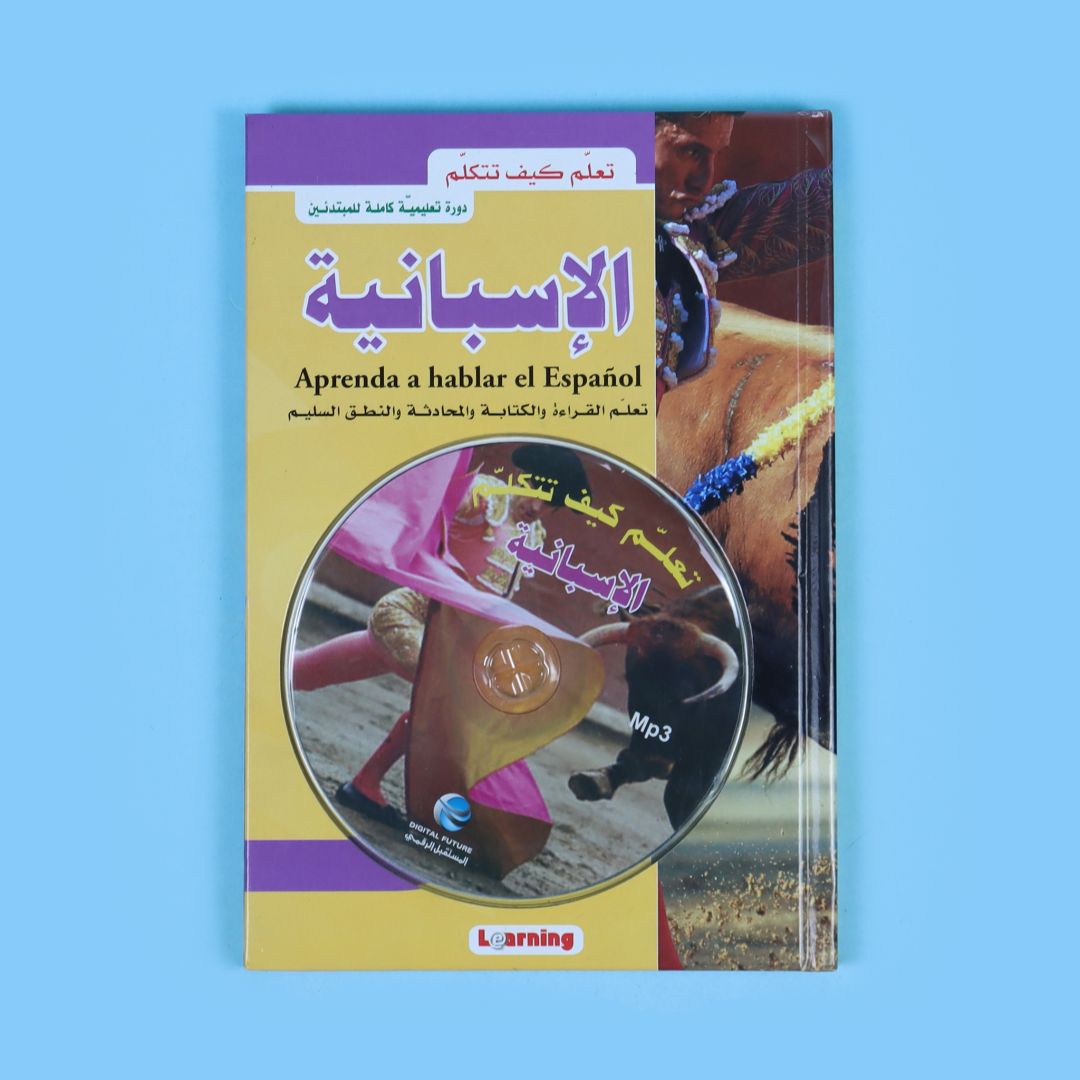 تعلم كيف تتكلم الاسبانية + CD
