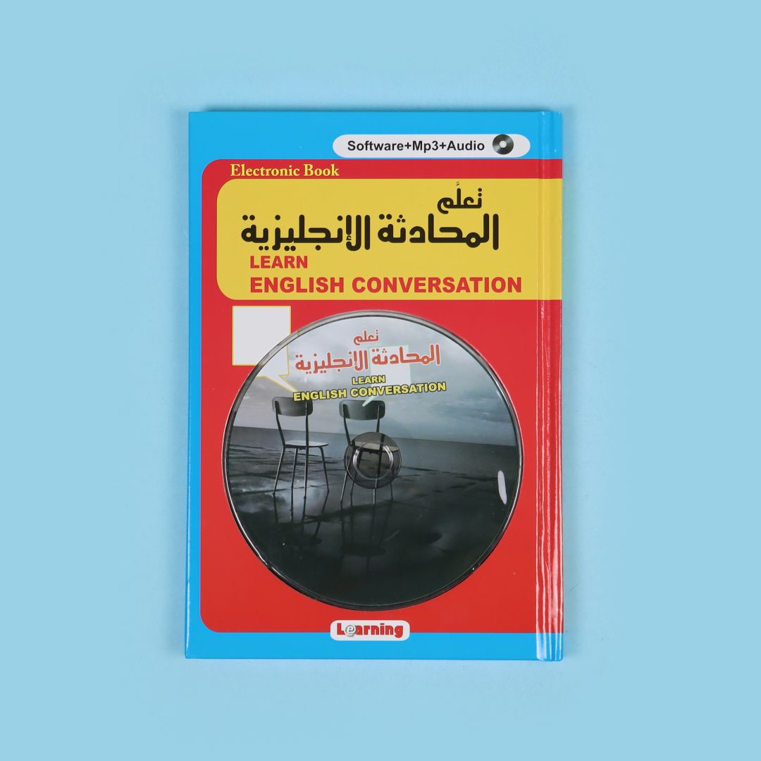 تعلم المحادثة الانجليزية ( كتاب + CD )