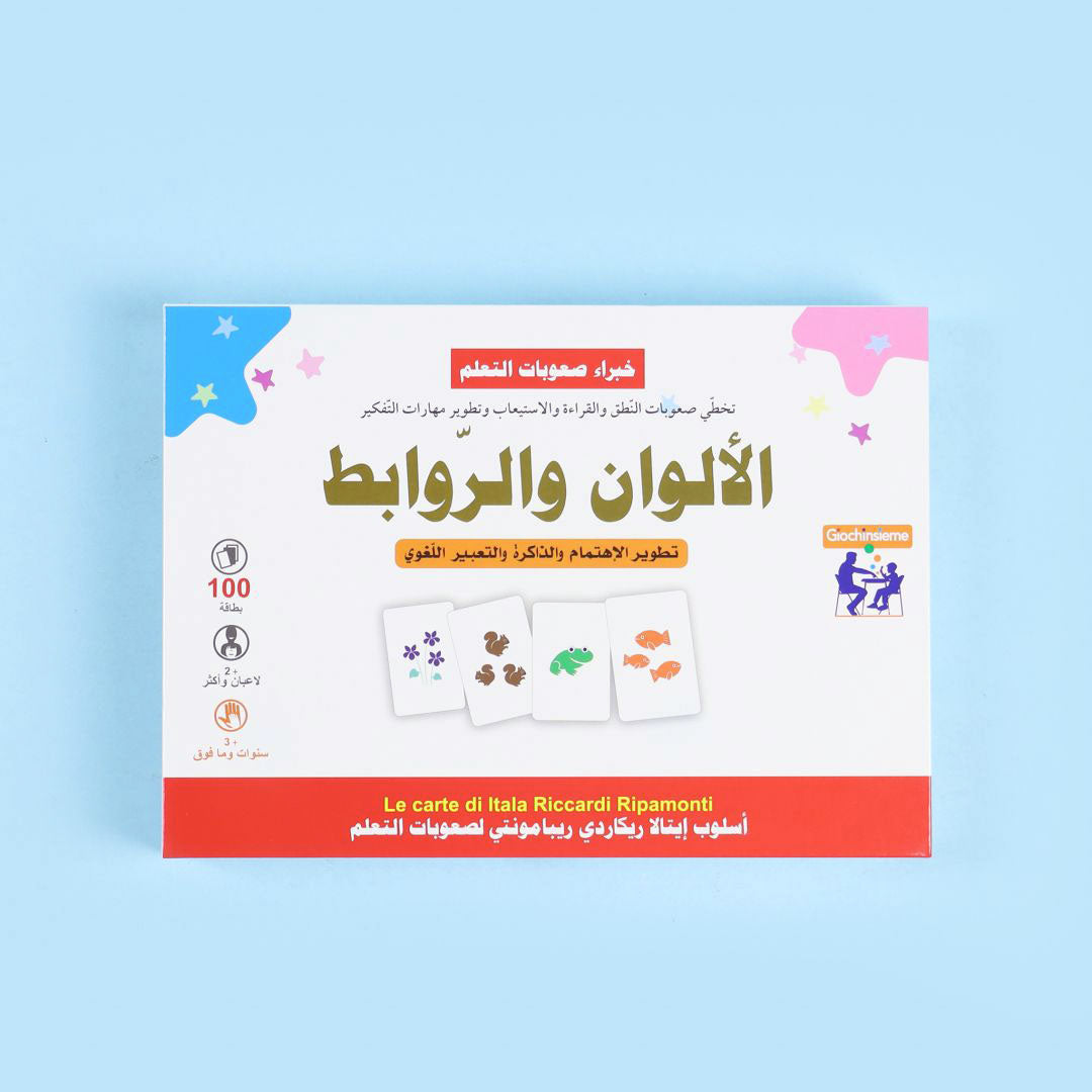 خبراء صعوبات التعلم - الالوان والروابط