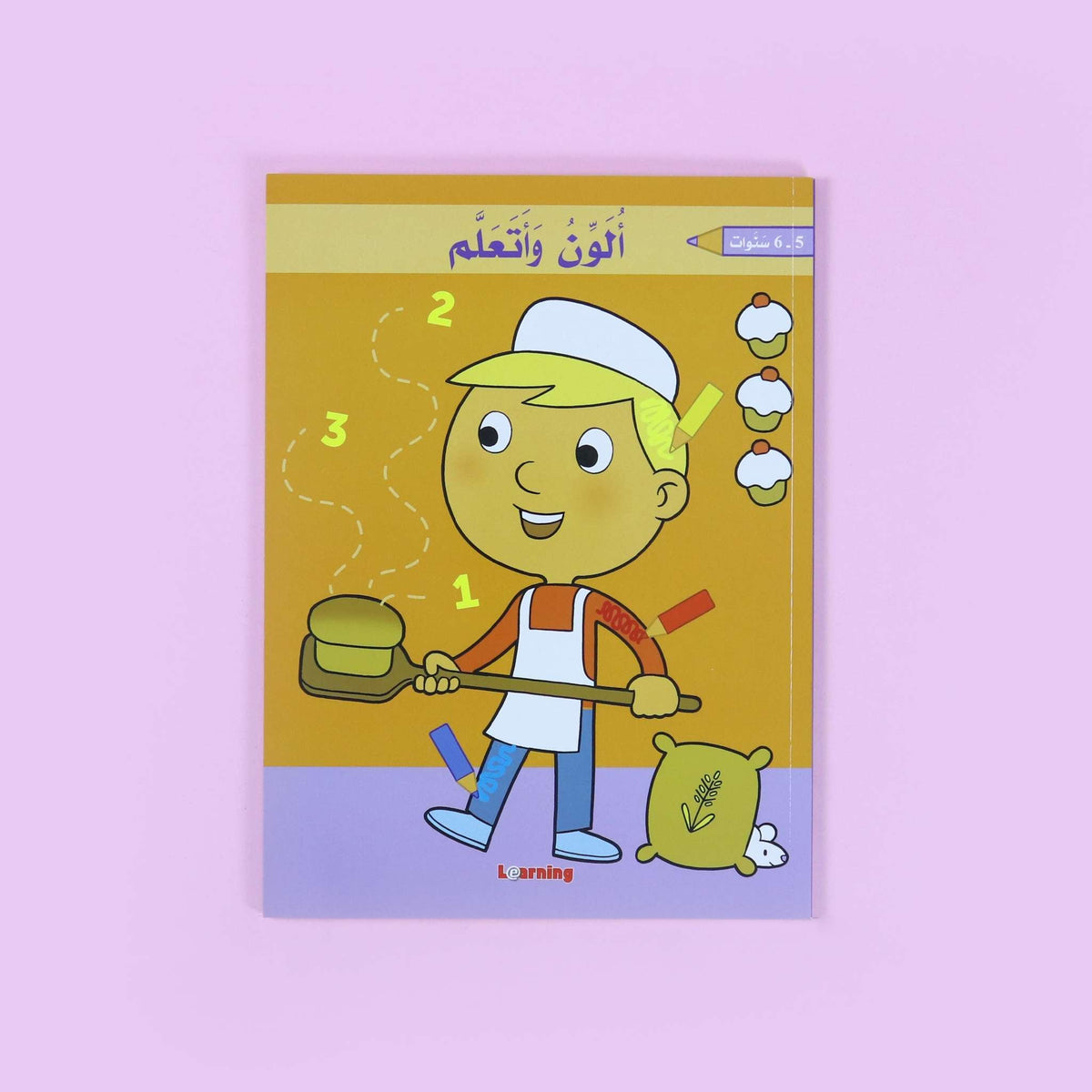 الون واتعلم 5-6 سنوات