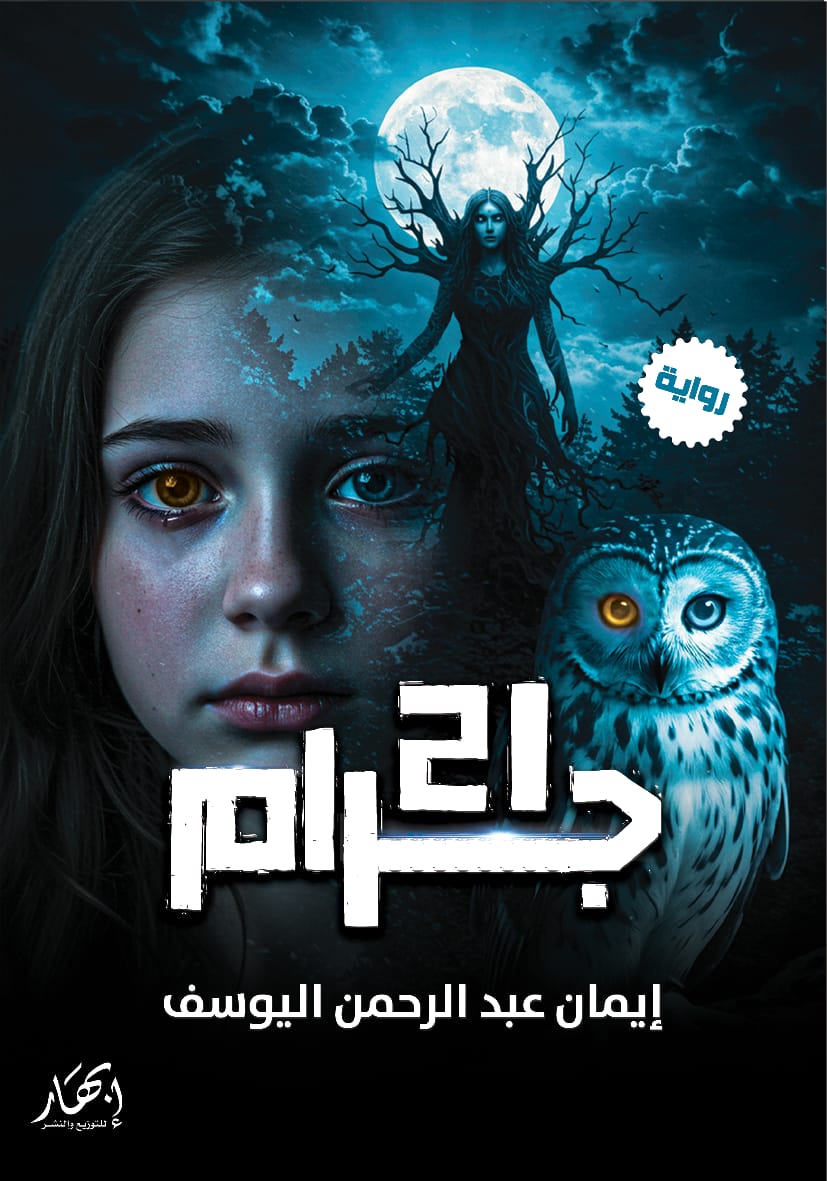 21 جرام