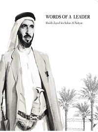 كلمات القائد الشيخ زايد بن سلطان آل نهيان باللغة الإنجليزية