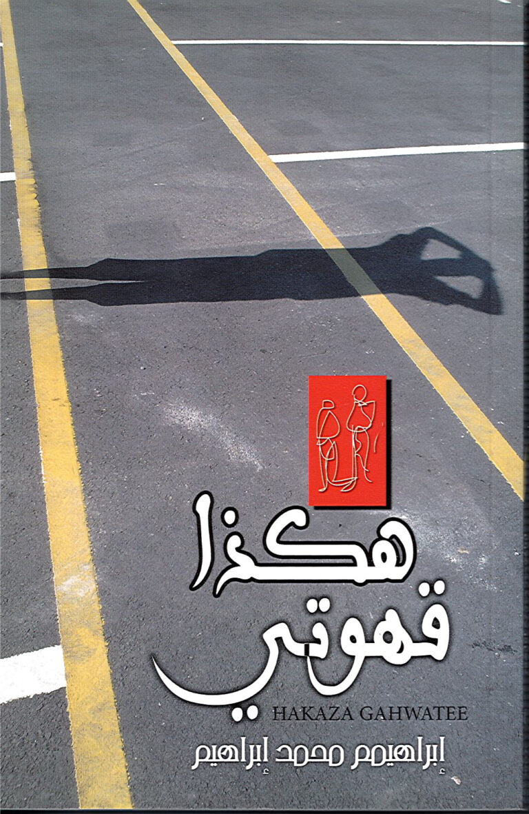 هكذا قهوتي