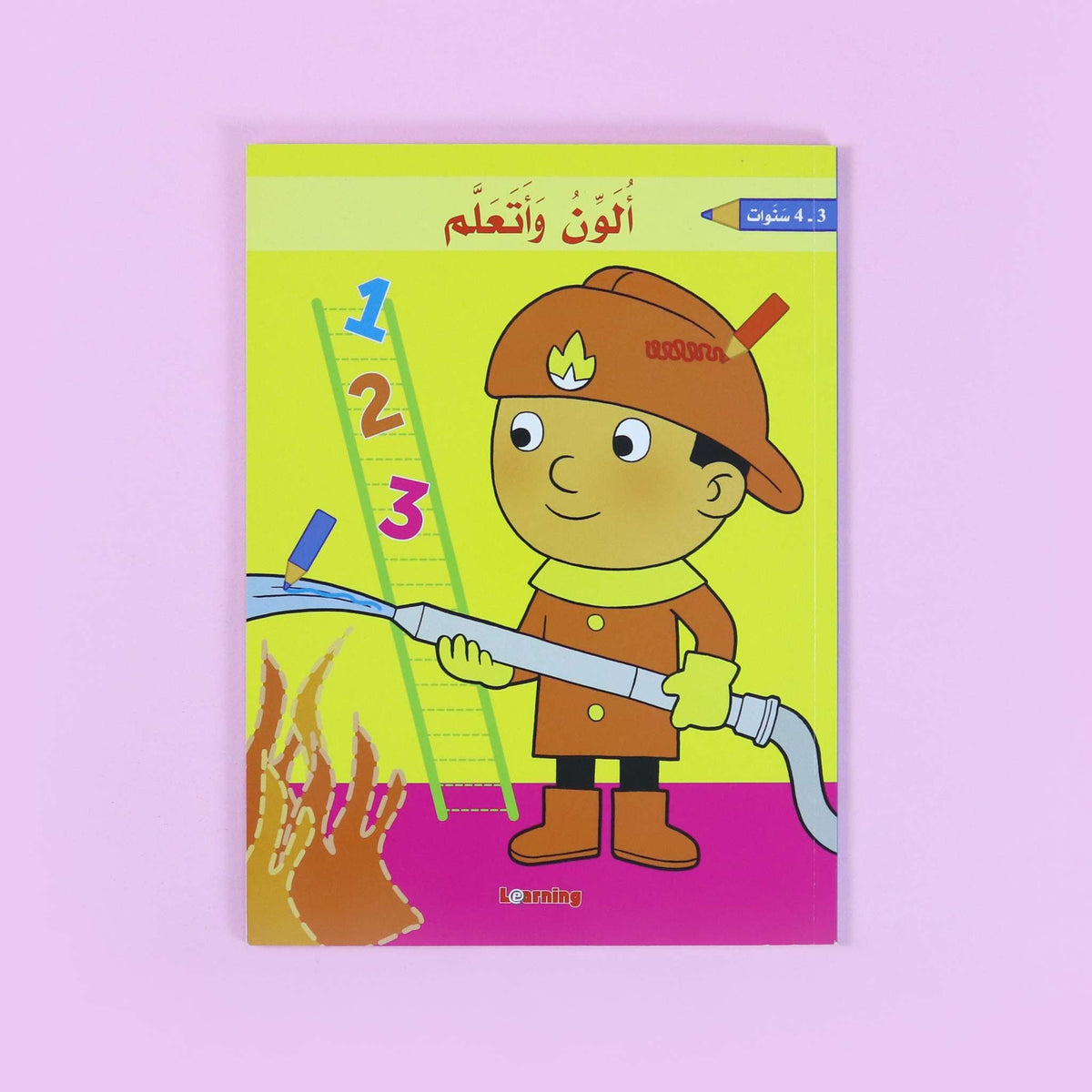 الون واتعلم 3-4 سنوات