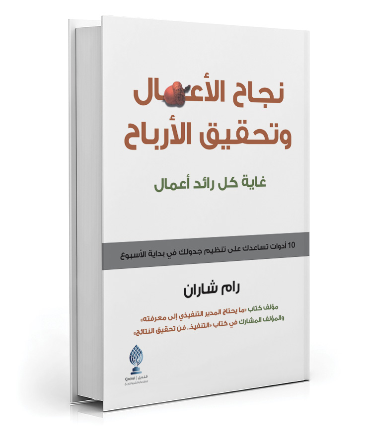 نجاح الأعمال