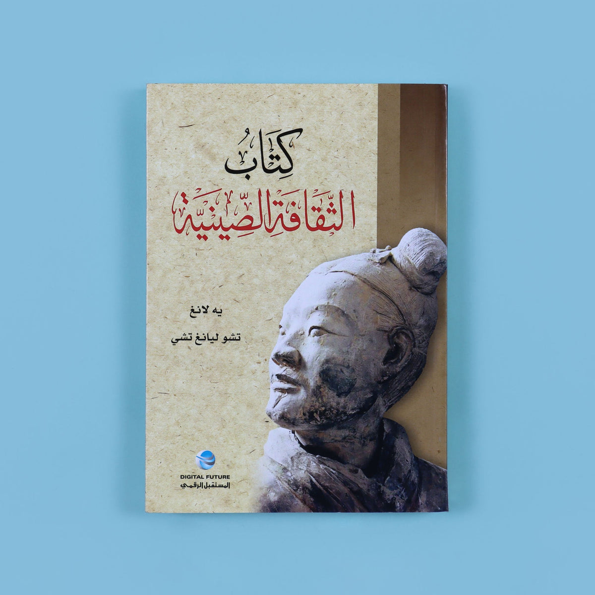 الثقافة الصينية