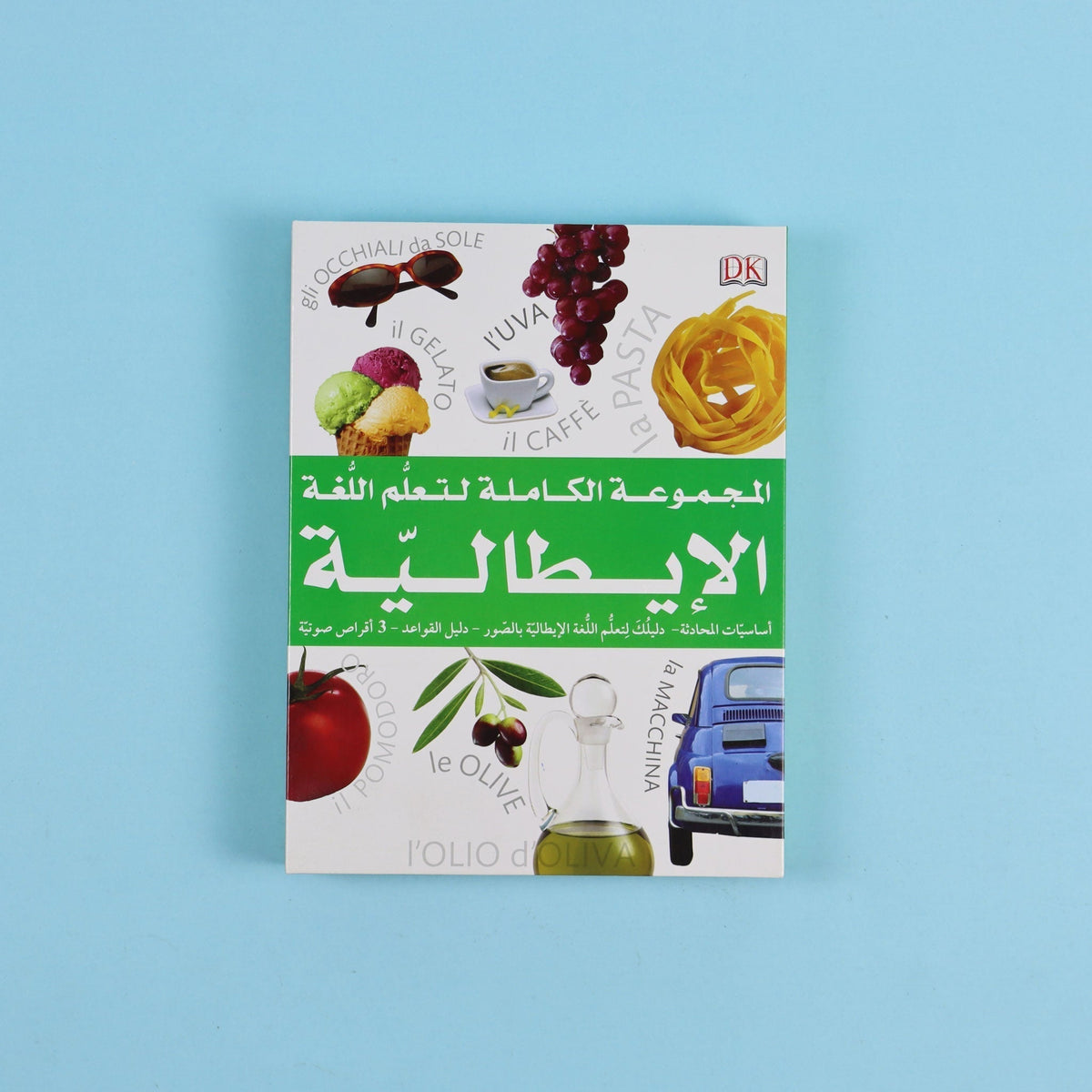 المجموعة الكاملة لتعلم اللغة الايطالية DK