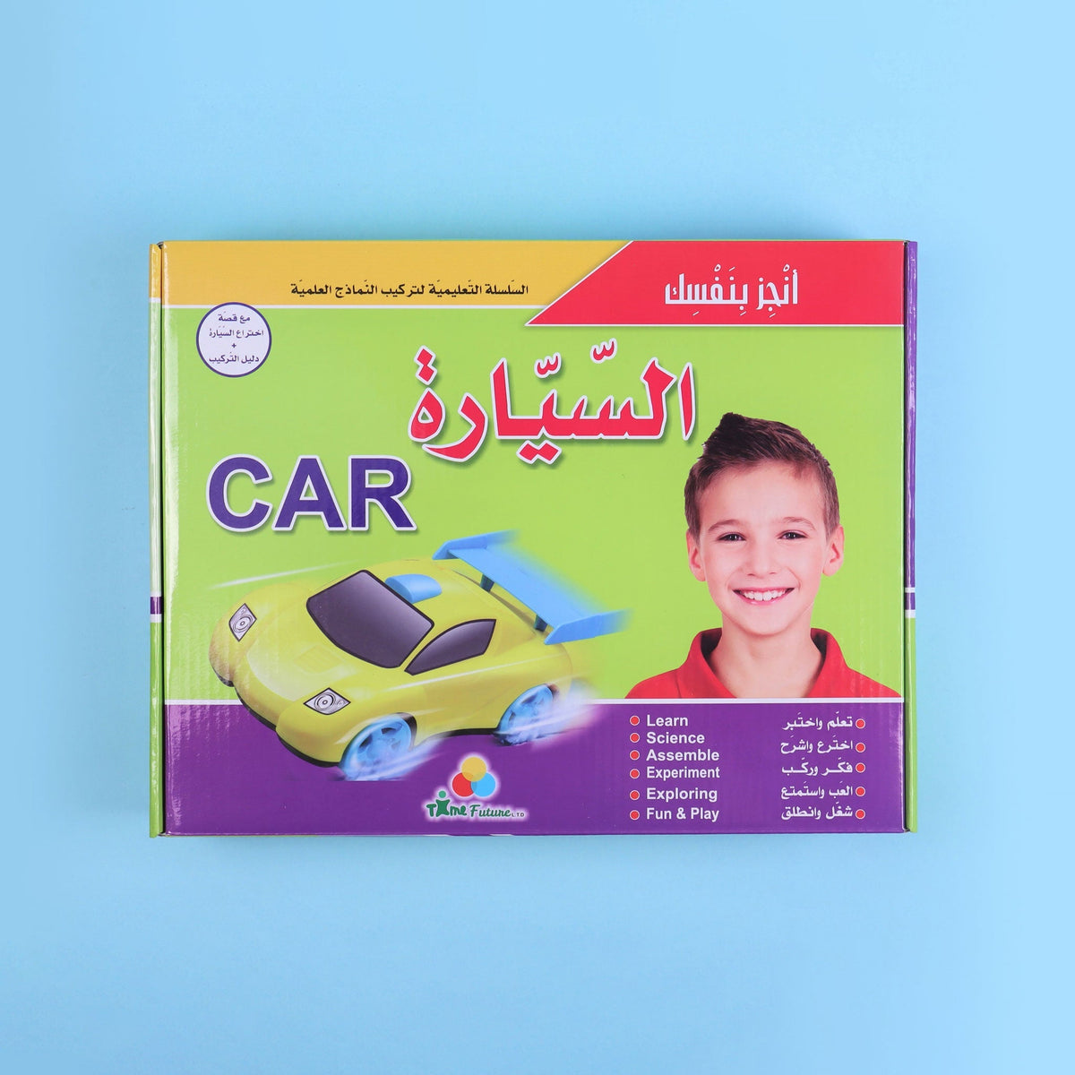 انجز بنفسك - السيارة