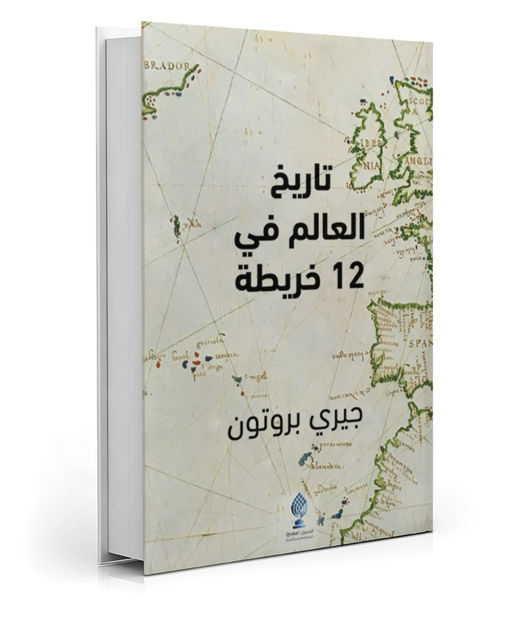 تاريخ العالم في 12 خريطة