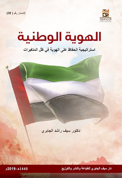 الهوية الوطنية