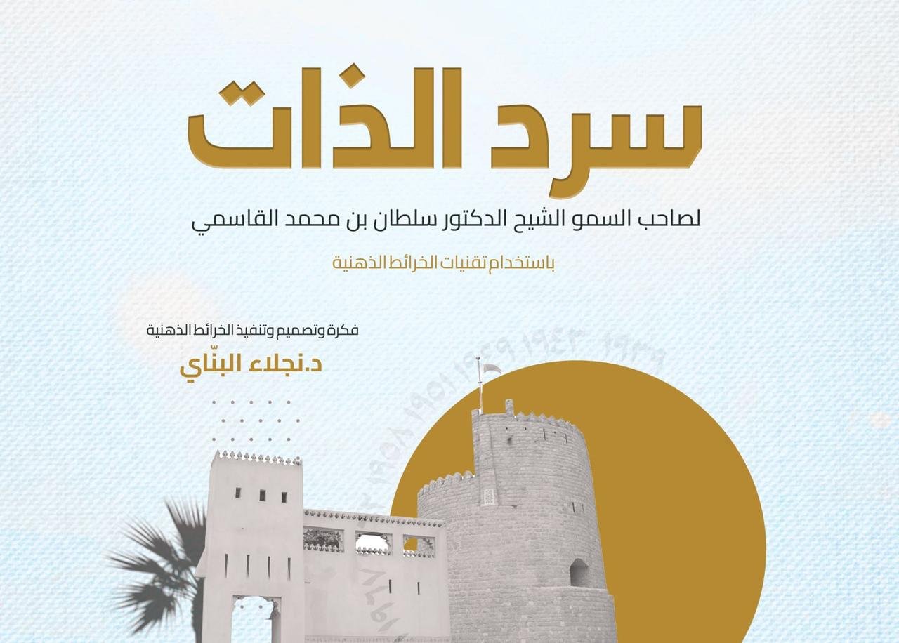 سرد الذات