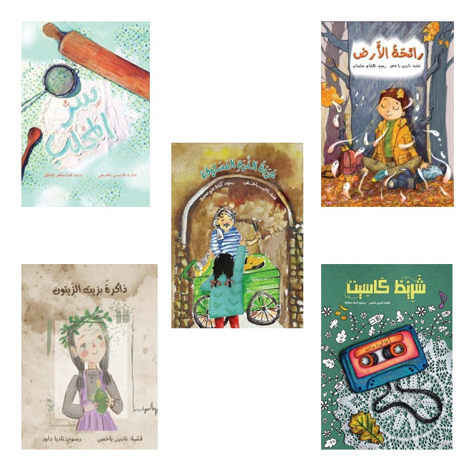 سلسلة ( ذاكرة أمي)