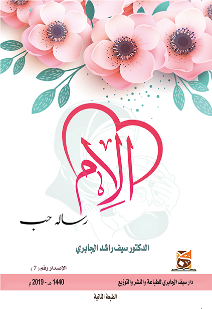 الأم