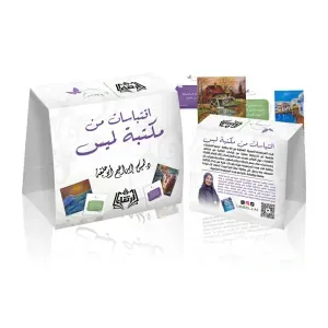 اقتباسات من مكتبة لميس
