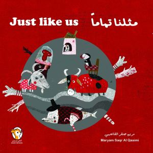 مثلنا تماماً