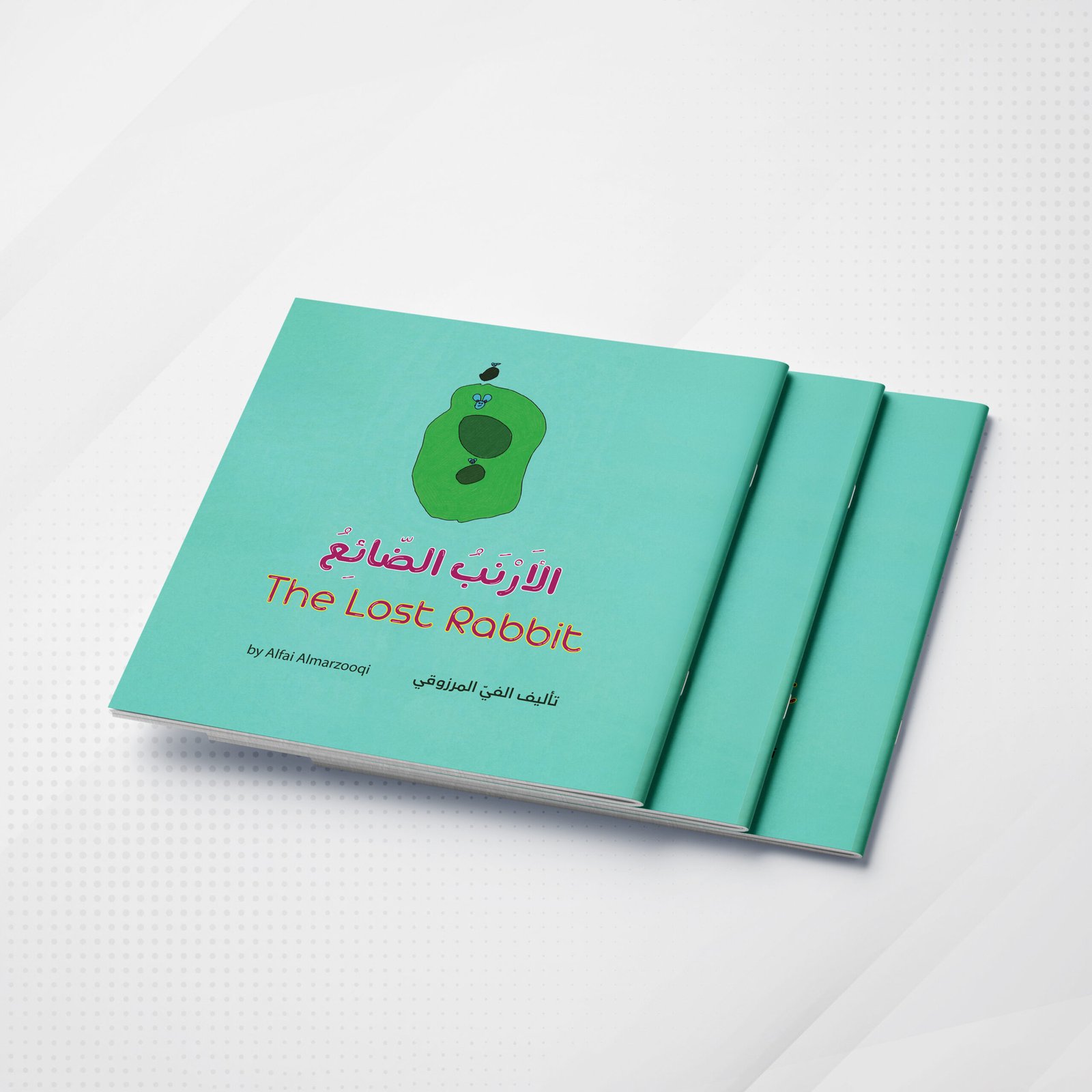 الأرنب الضائع