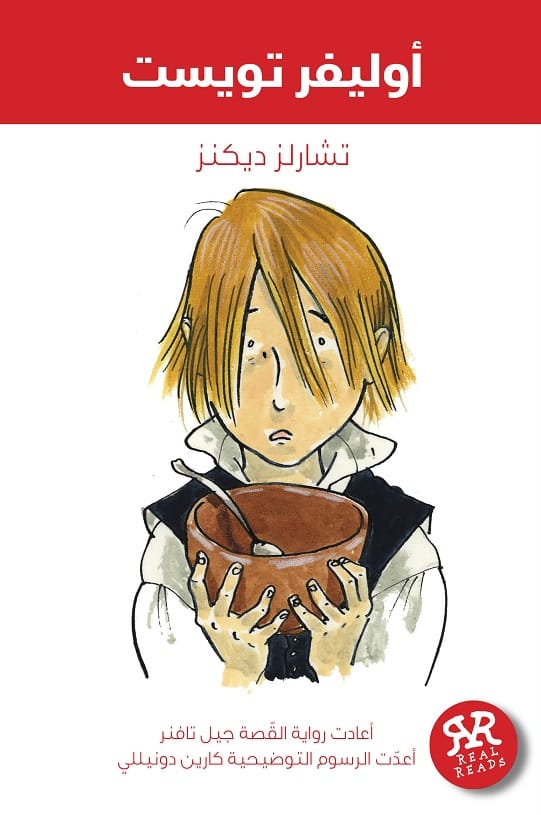 اوليفر تويست