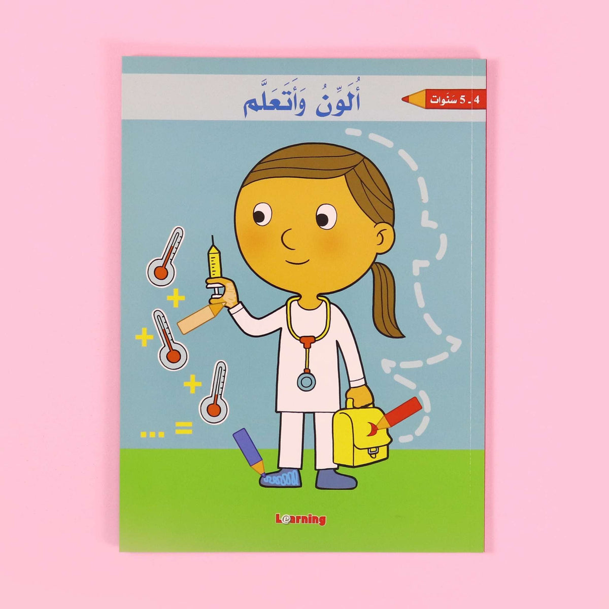 الون واتعلم 4-5 سنوات