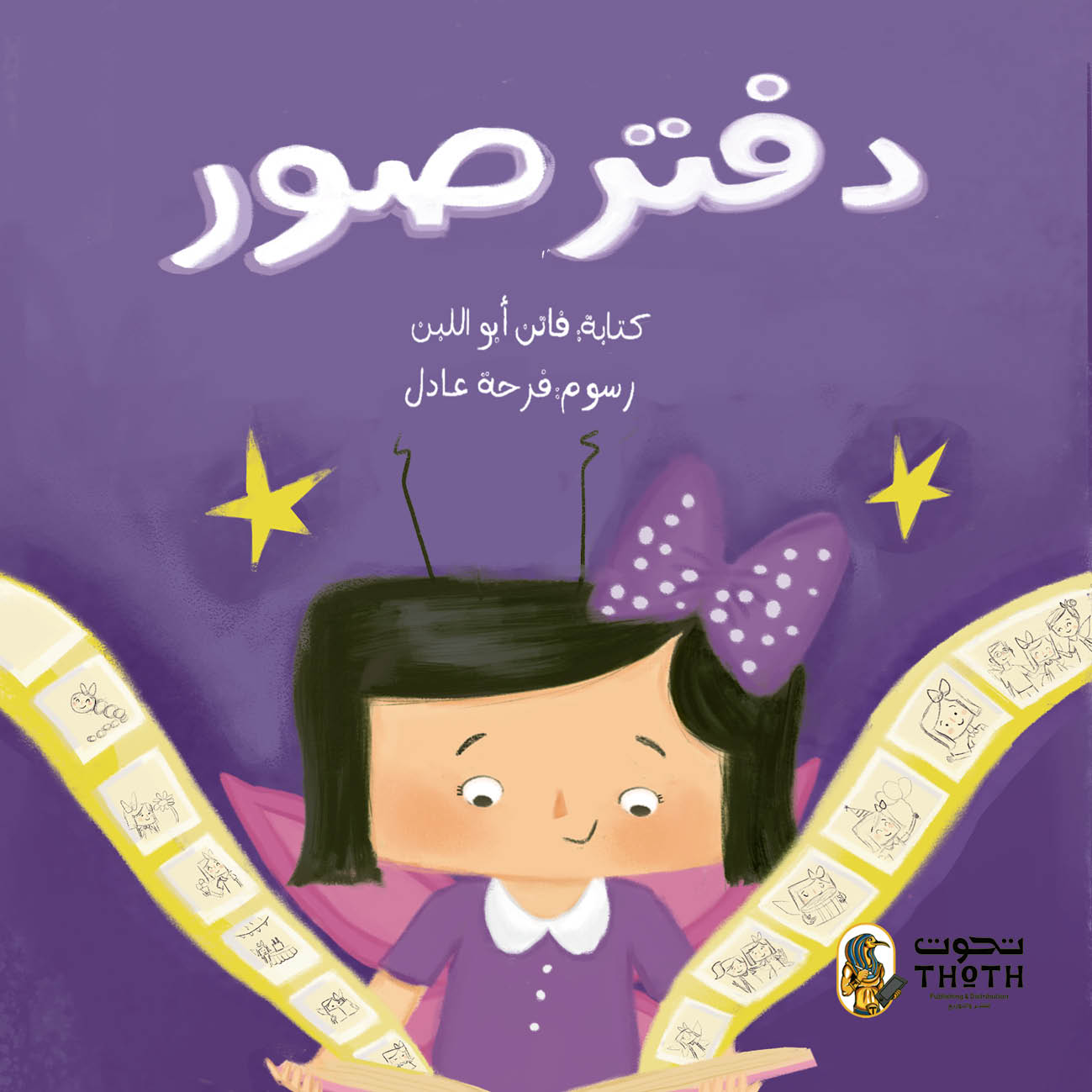 دفتر صور