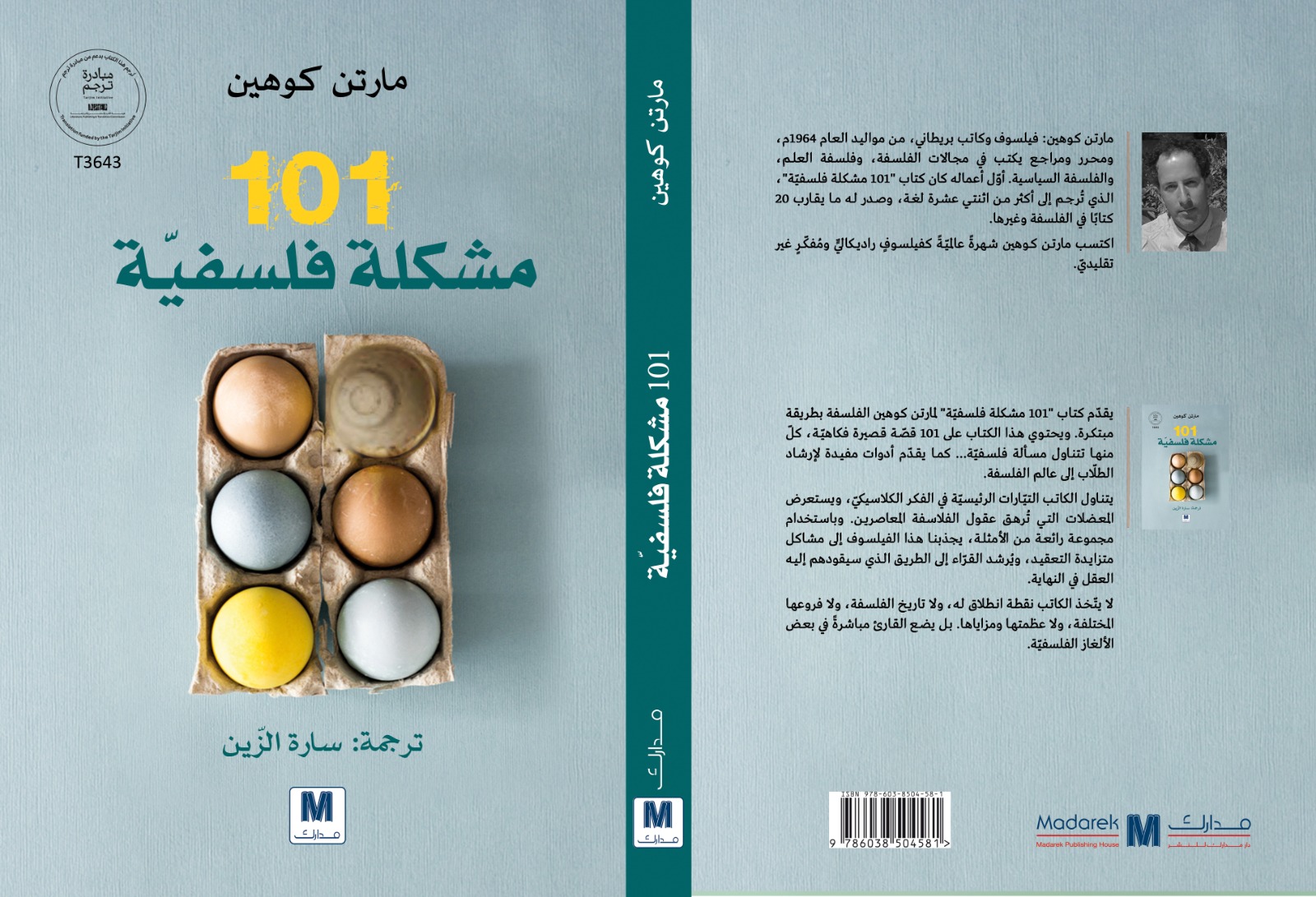 101 مشكلة فلسفية
