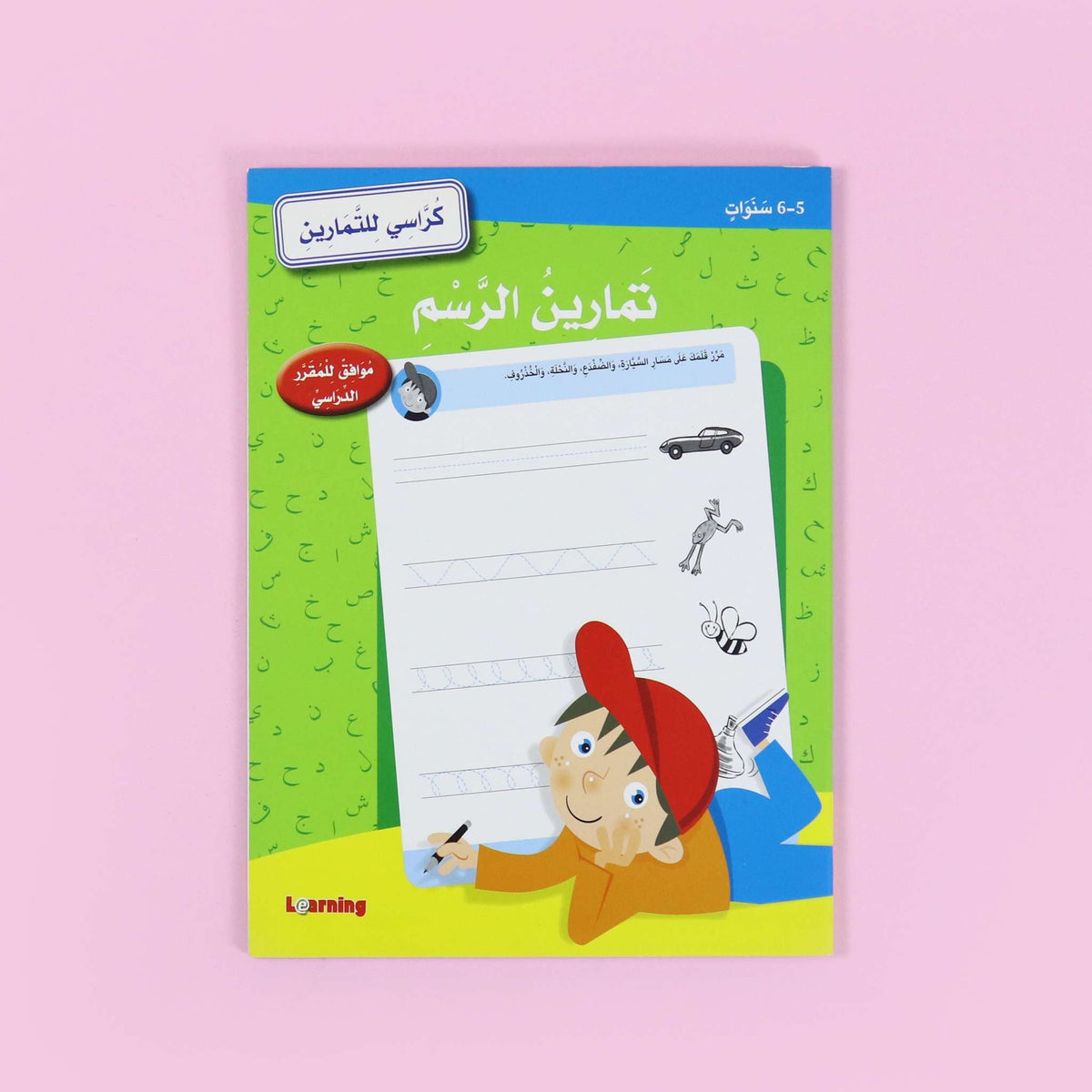 كراسي للتمارين - تمارين الرسم 5-6 سنوات