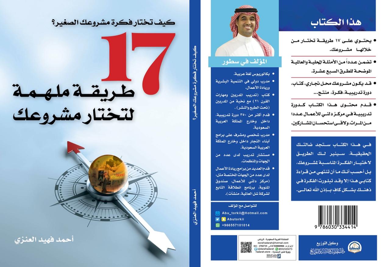 17 طريقة ملهمة لتختار مشروعك