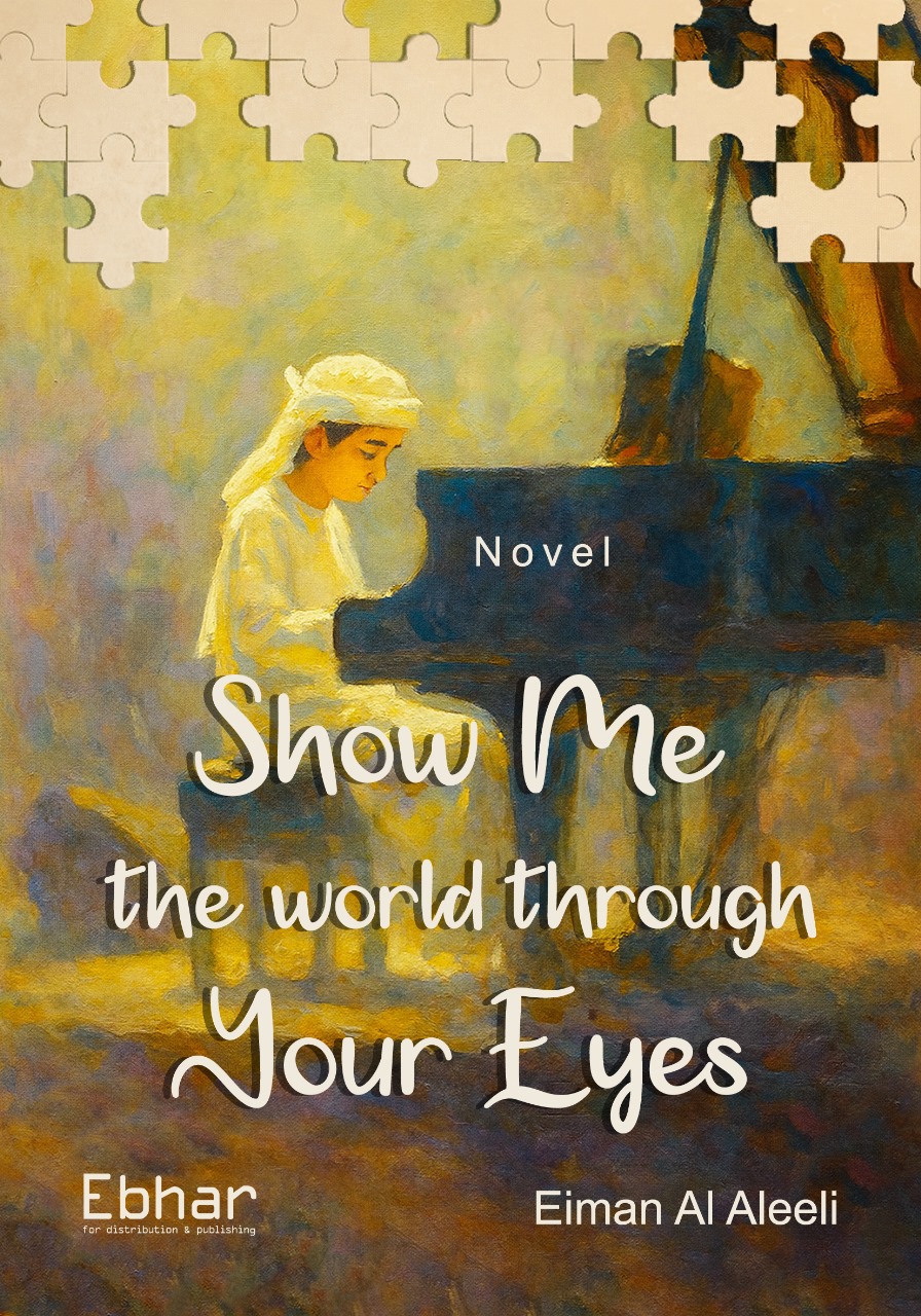 Show Me The World Through Your Eyes