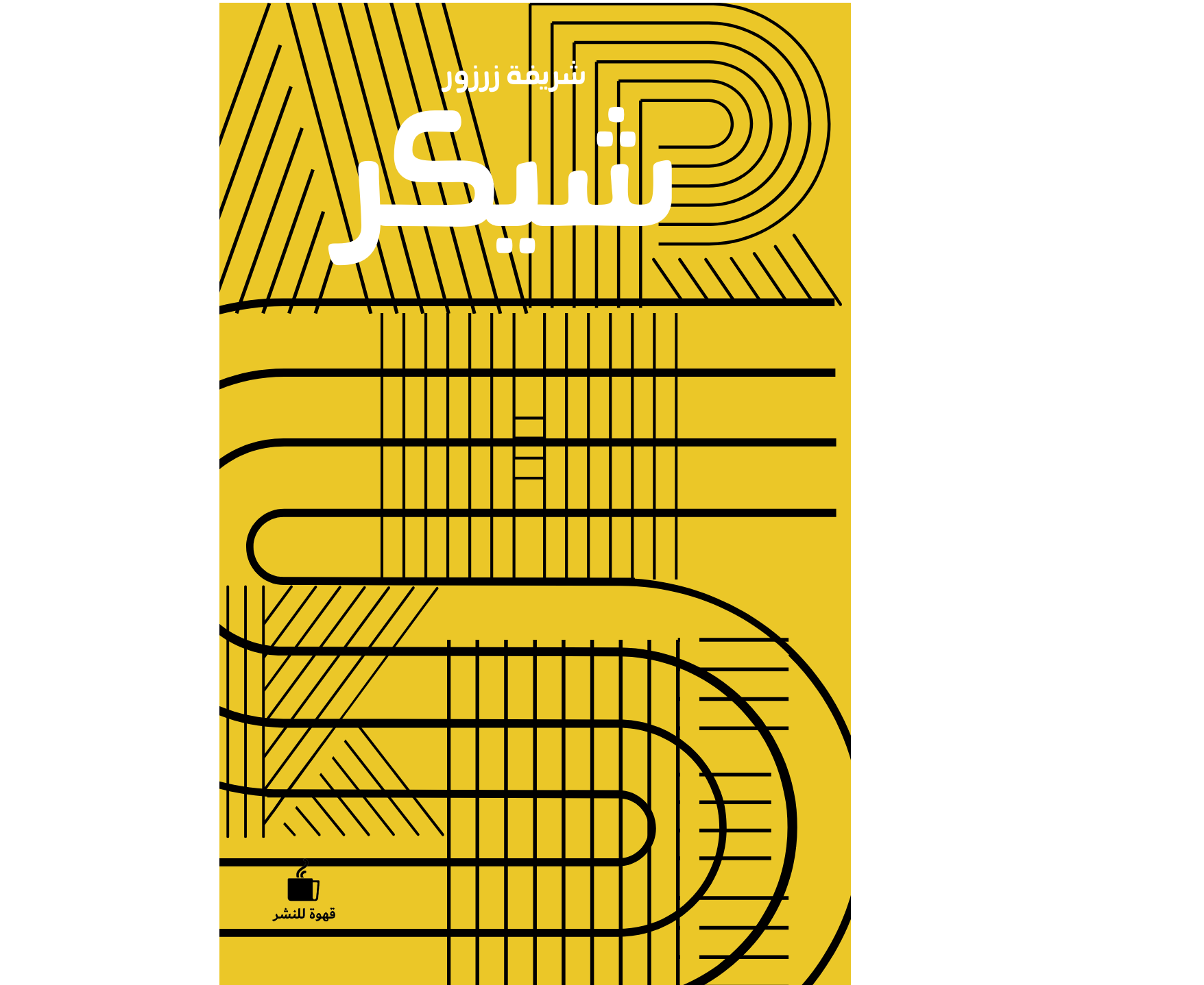 شيكر