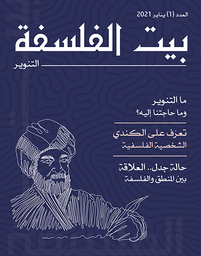 العدد (1) - التنوير