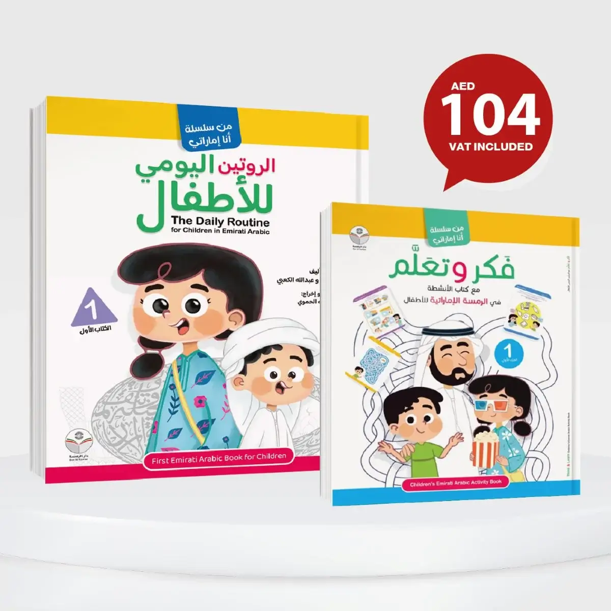 Emirati Arabic with The Daily Routine for Children