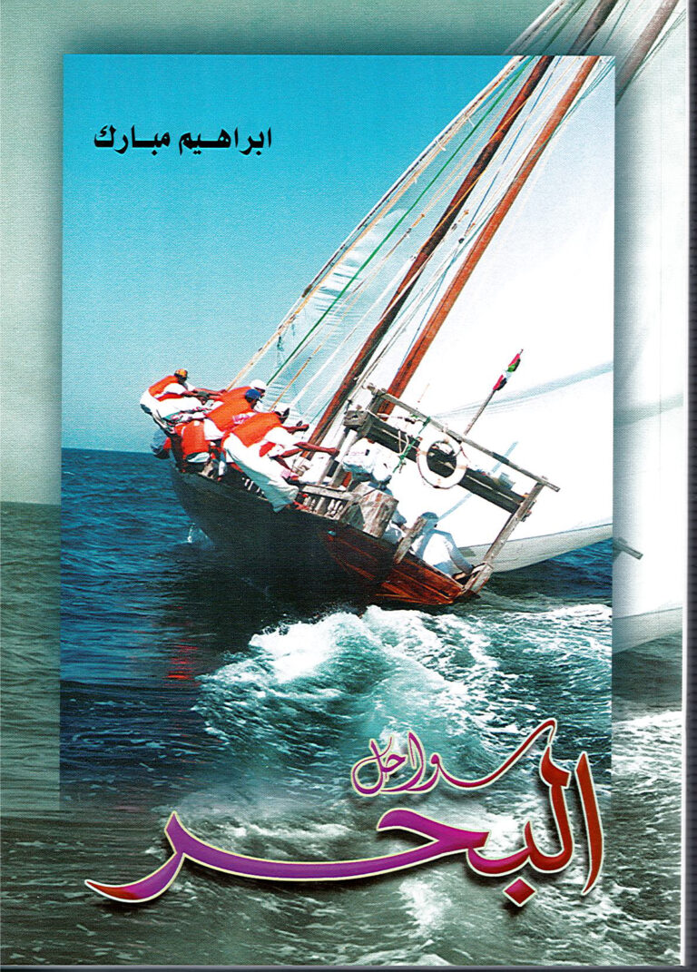سواحل البحر