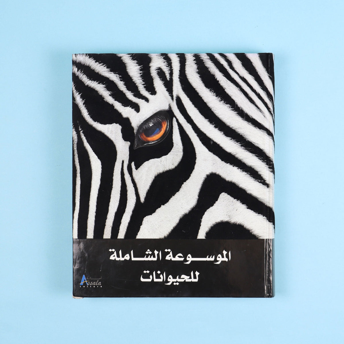 الموسوعة الشاملة للحيوانات DK