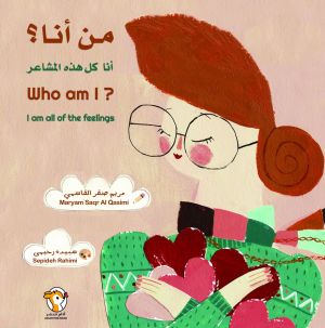من انا؟