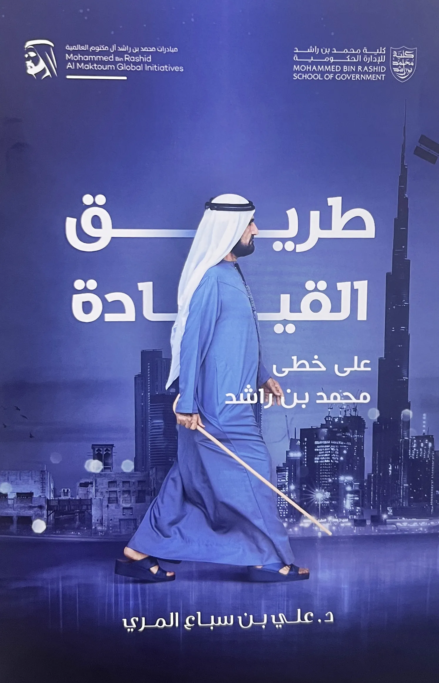 طريق القيادة