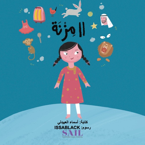 ١١ مزنة