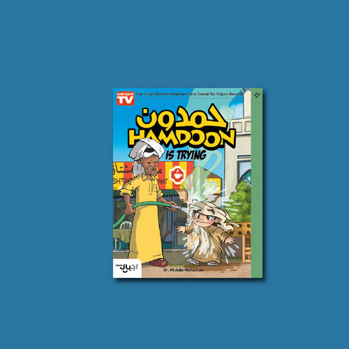Hamdoon is Trying (English)