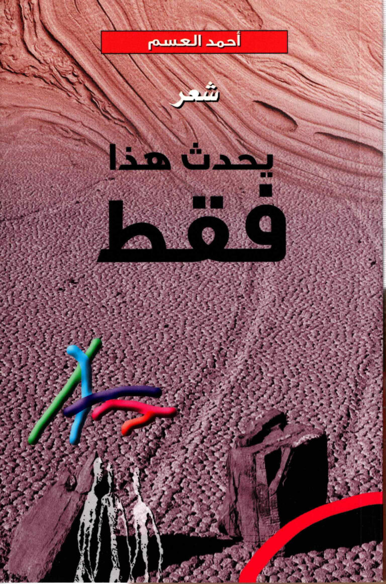 يحدث هذا فقط