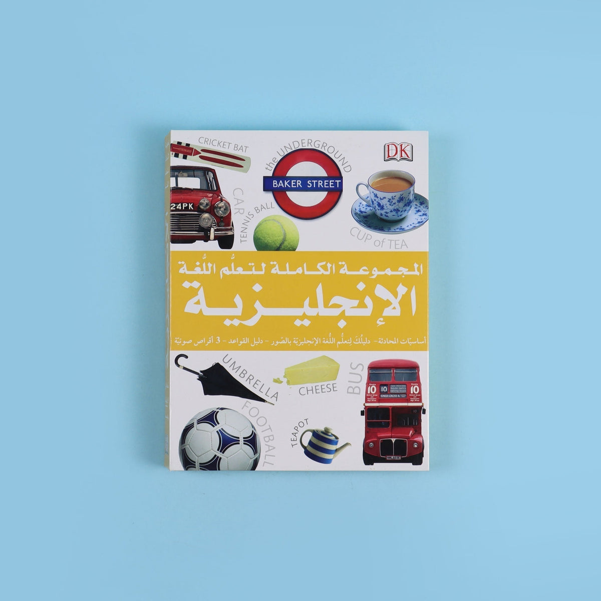 المجموعة الكاملة لتعلم اللغة الانجليزية DK