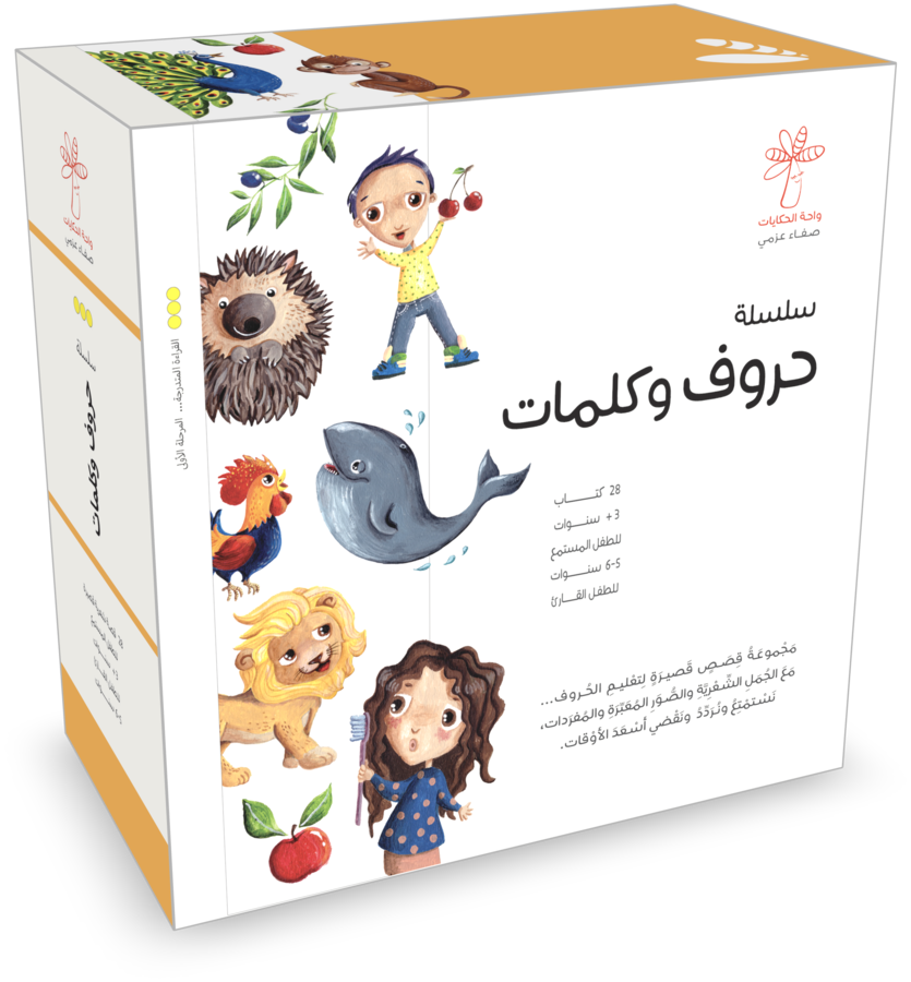 سلسلة حروف وكلمات
