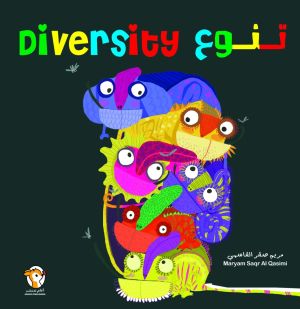 تنوع