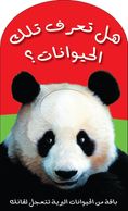 انت صغير علي ذلك