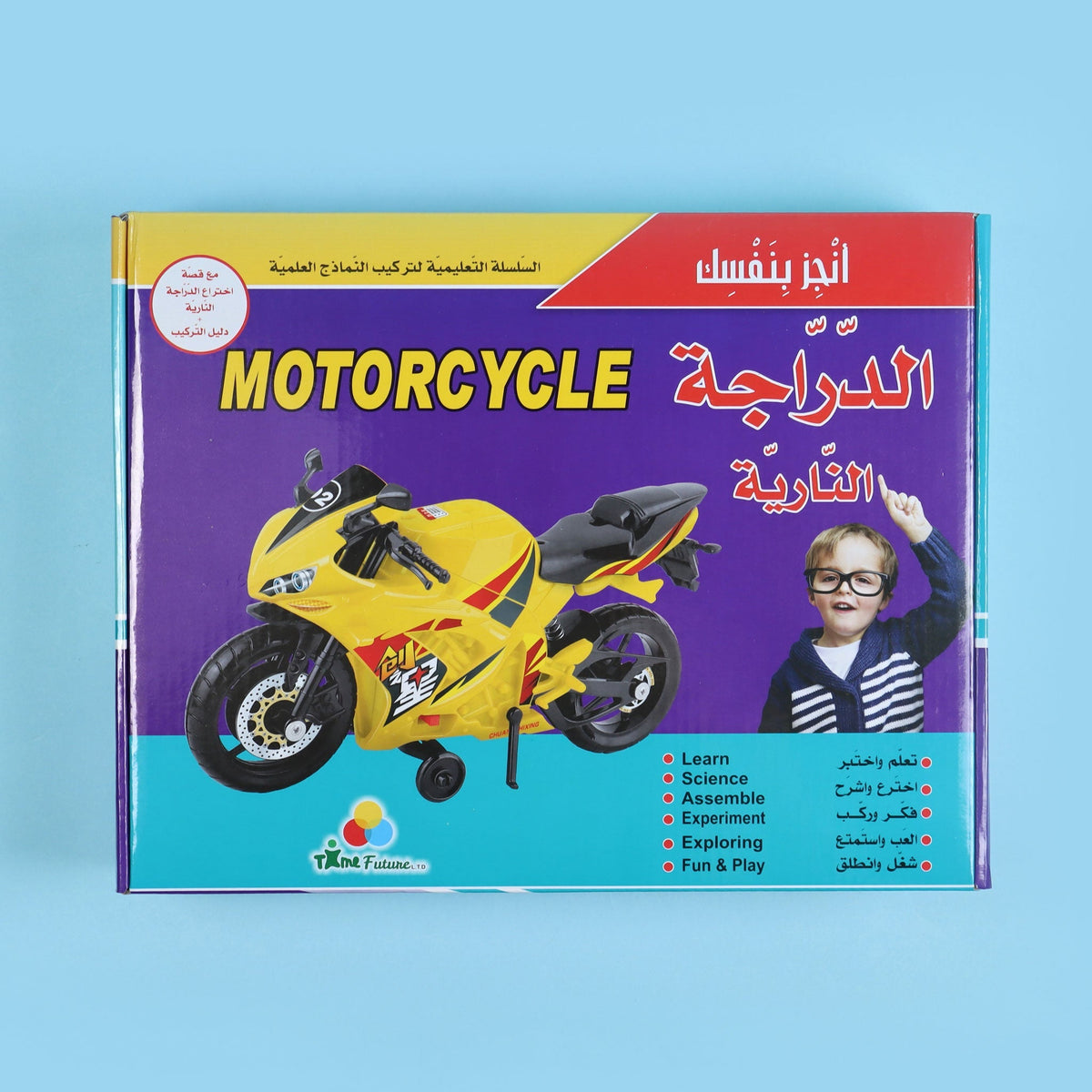 انجز بنفسك - الدراجة