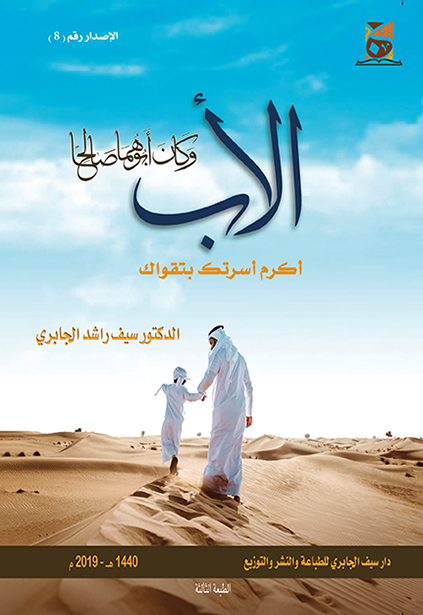 الأب