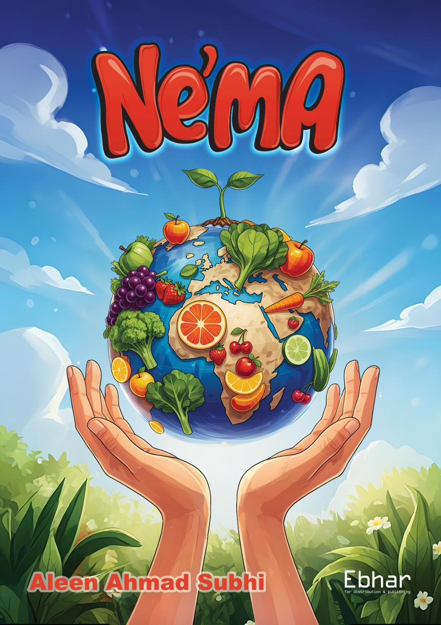 Ne’ma