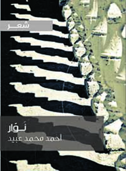 نوار