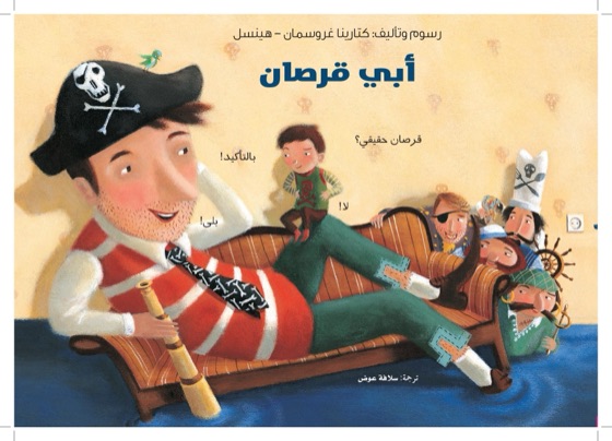 أبي قرصان