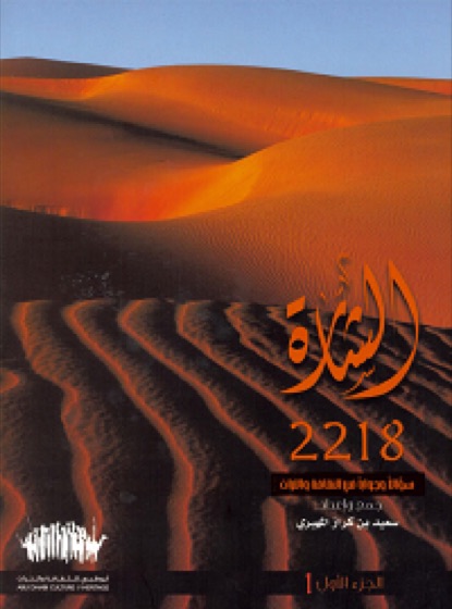 الشارة 2218-ج1
